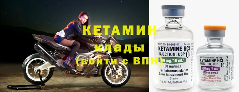 КЕТАМИН ketamine  Белозерск 