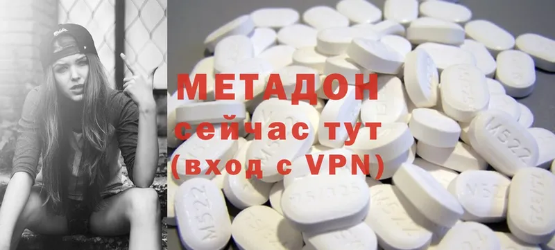 Метадон methadone  Белозерск 