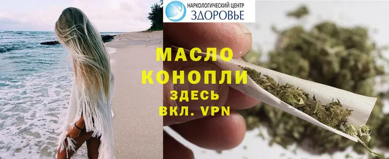 ТГК THC oil  купить   Белозерск 